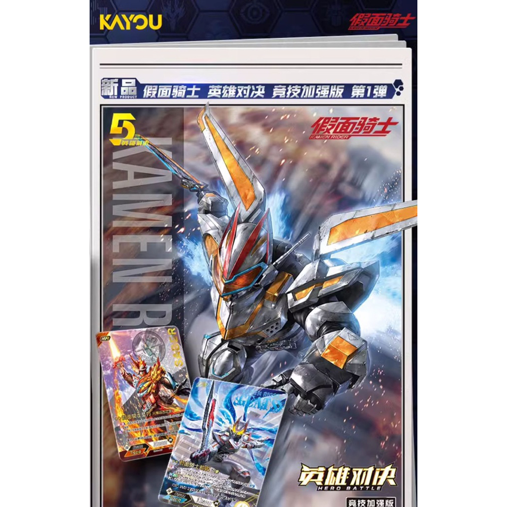 Kamen Rider Geats Random Collectible Card | Shopee Philippines