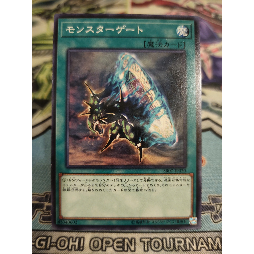 Genuine Yugioh Card - Monster Gate - SR07-JP030 - Common | Shopee ...