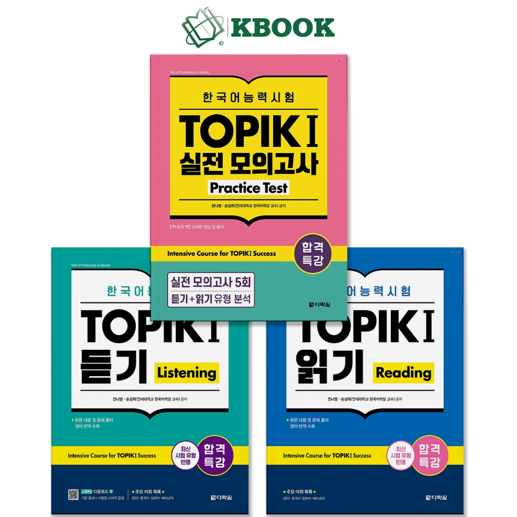 Book - TOPIK 1 Exam Preparation – Listening + Reading + Test – 합 강 ...