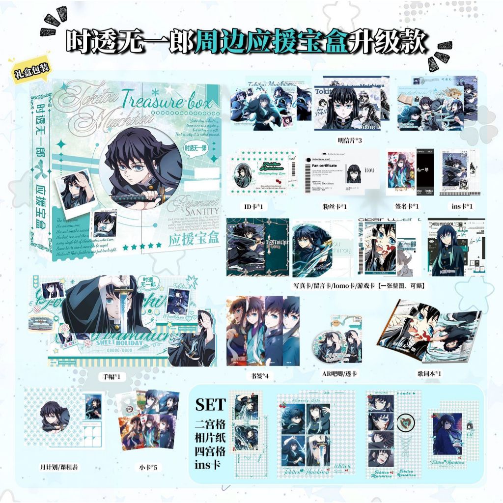 Gift box of 30 Muichiro Kimetsu No Yaiba Anime Manga products | Shopee ...