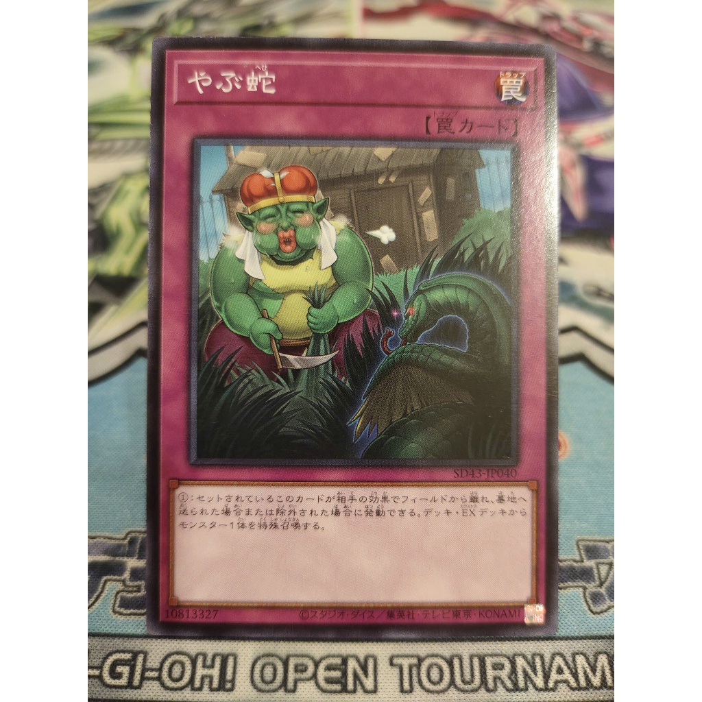yugioh waking the dragon card Yu-Gi-Oh! - - MYFI-EN060 - Super Rare - 1st Edition You can Special Summon 1 monster from your Deck or Extra Deck. Top 10 Monsters to Summon