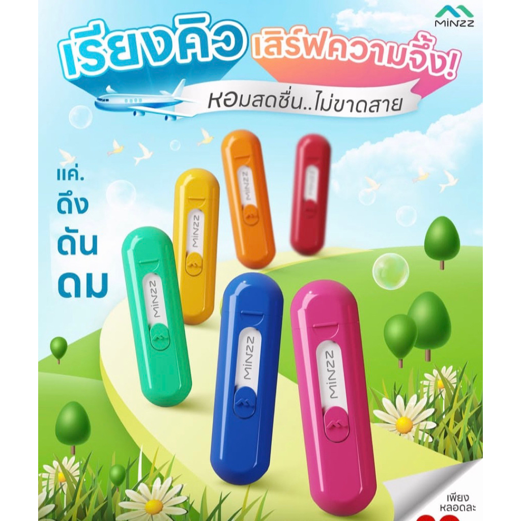 MINZZ Thai Tor Komkrit Nasal Inhaler - Mint Flavor | Shopee Philippines