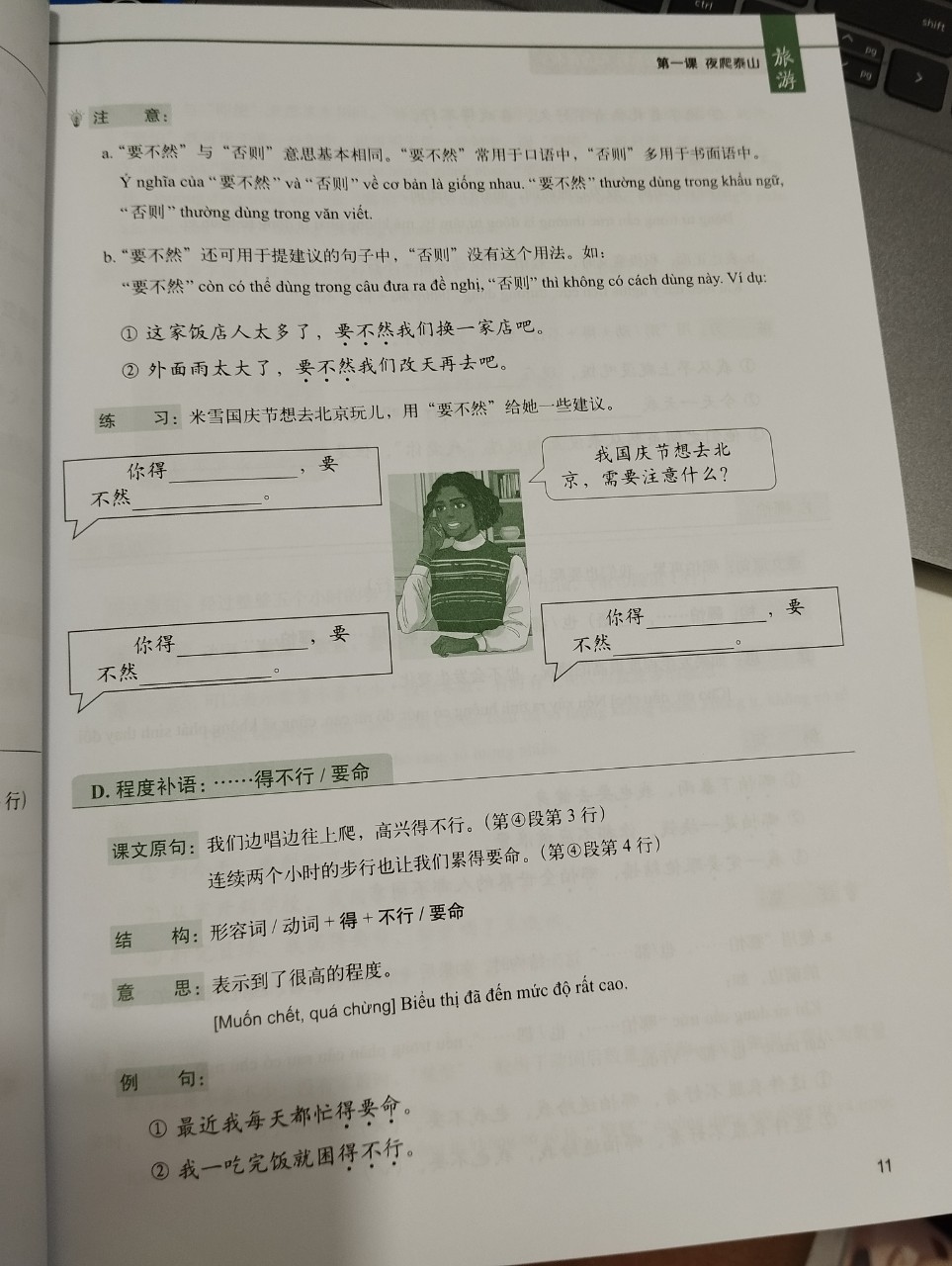 Book-combo: Intensive Chinese Textbook - Comprehensive textbook volume ...