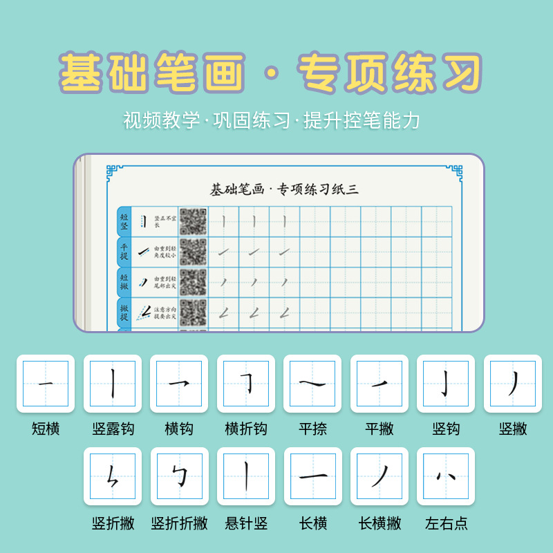 Notebook for writing Chinese characters, practicing writing Chinese ...