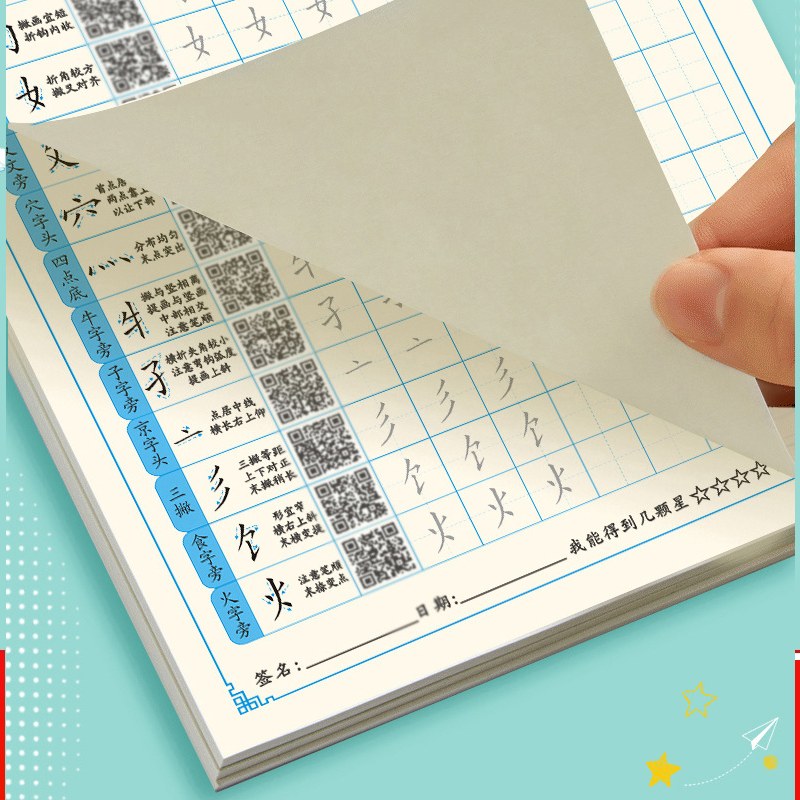 Notebook for writing Chinese characters, practicing writing Chinese ...