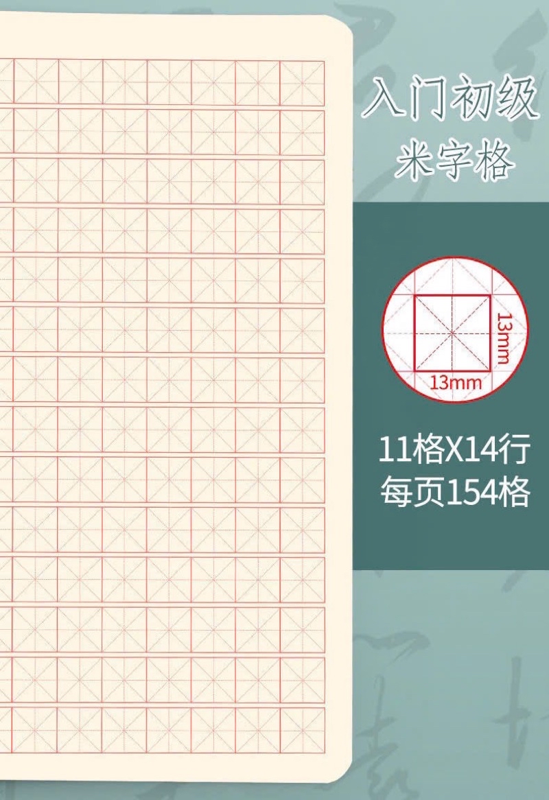 Notebook to practice writing Chinese characters O Mi, O Dien, and ...