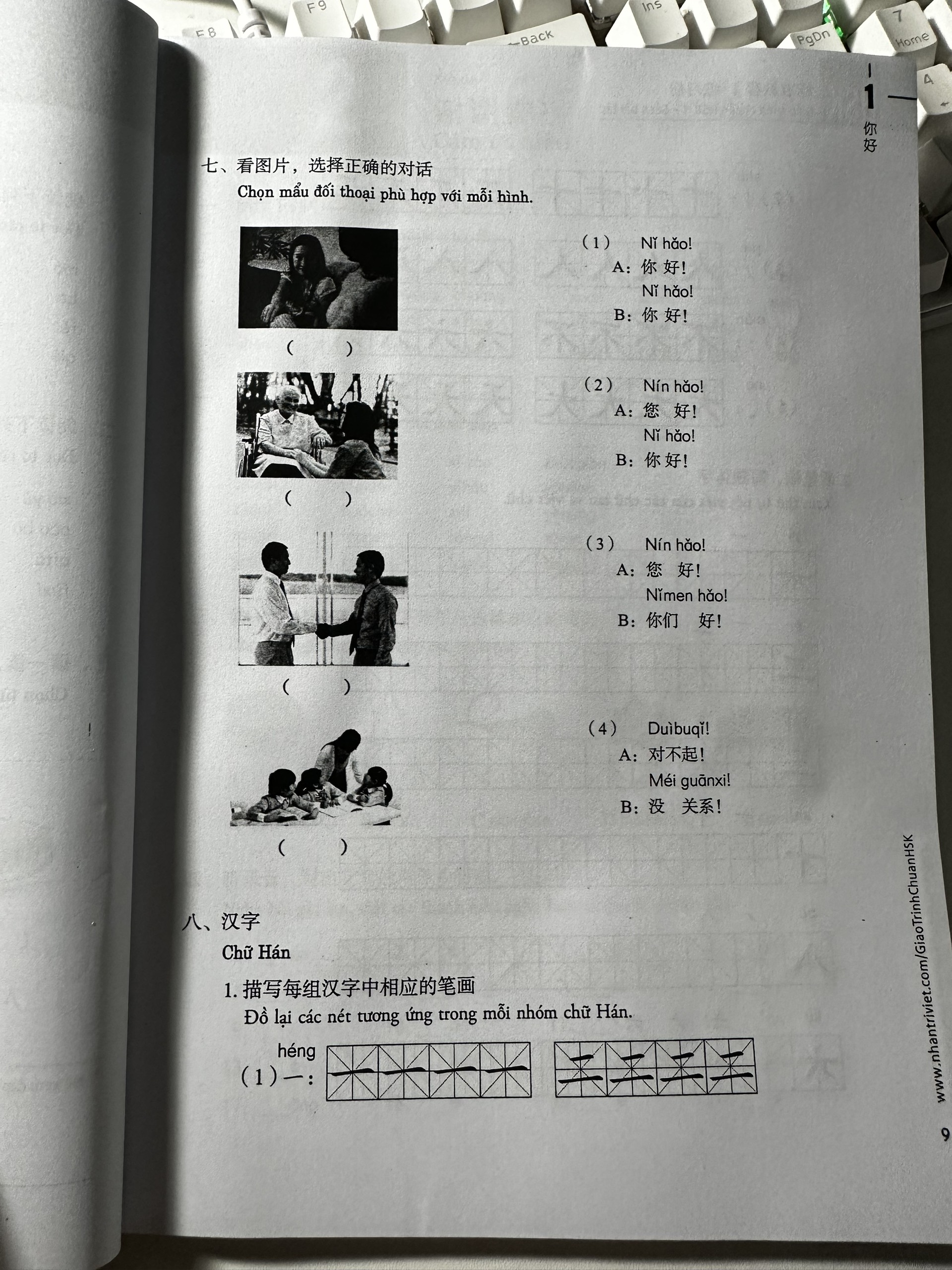Hsk 1 Standard Textbook (Textbook+SBT) (Black and White Version