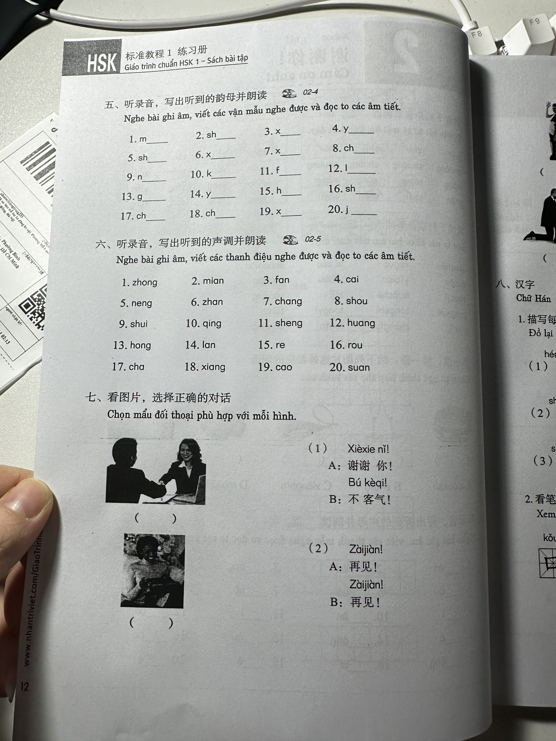 Hsk 1 Standard Textbook (Textbook+SBT) (Black and White Version