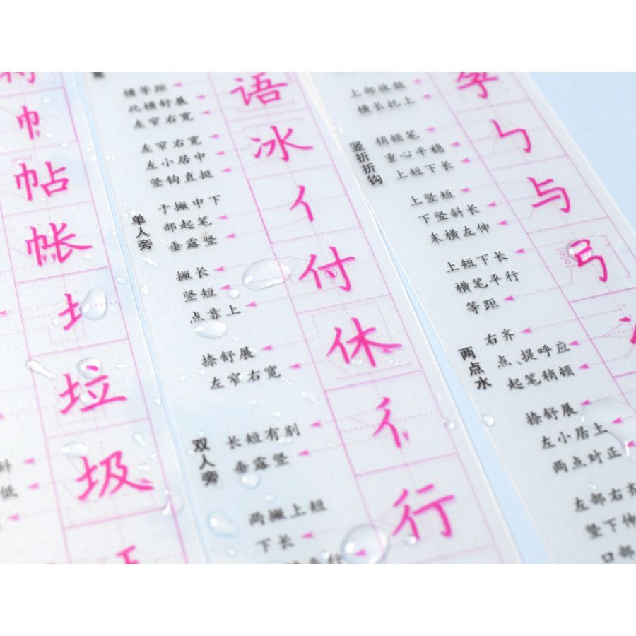 Set of 35 transparent Chinese writing practice cards, book-style error ...
