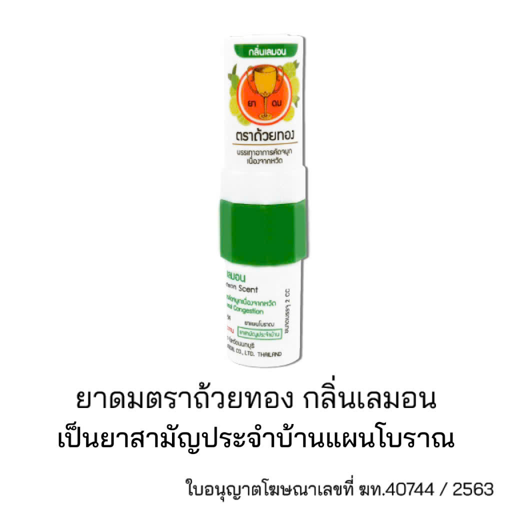 Genuine Thai Lavender Mint Lemon Golden Cup Nasal Inhaler | Shopee ...