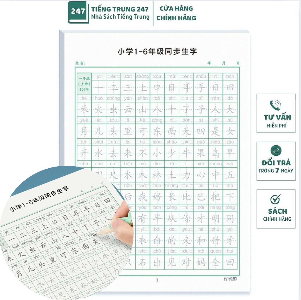Practice notebook for writing 2500 Chinese characters from basic to ...