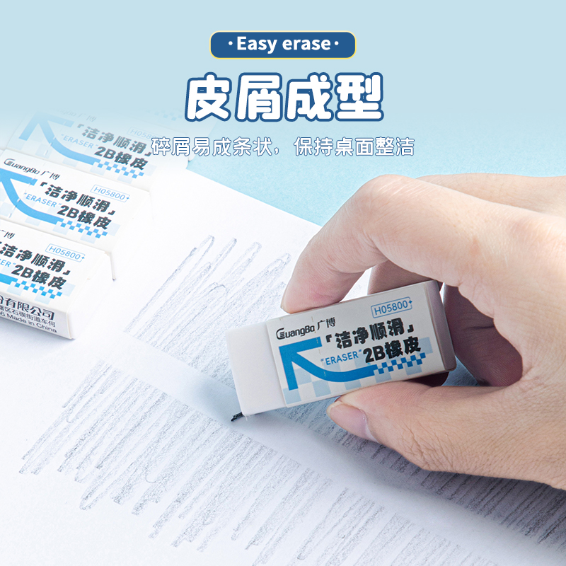 Eraser 2B - GuangBo H05800-Z | Shopee Philippines