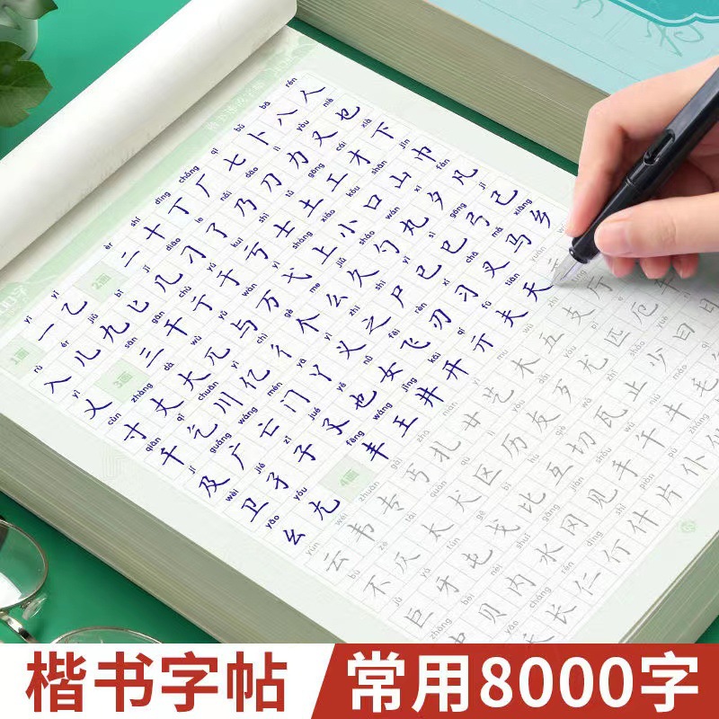 Notebook to practice writing 8000 Chinese characters in the form of a ...